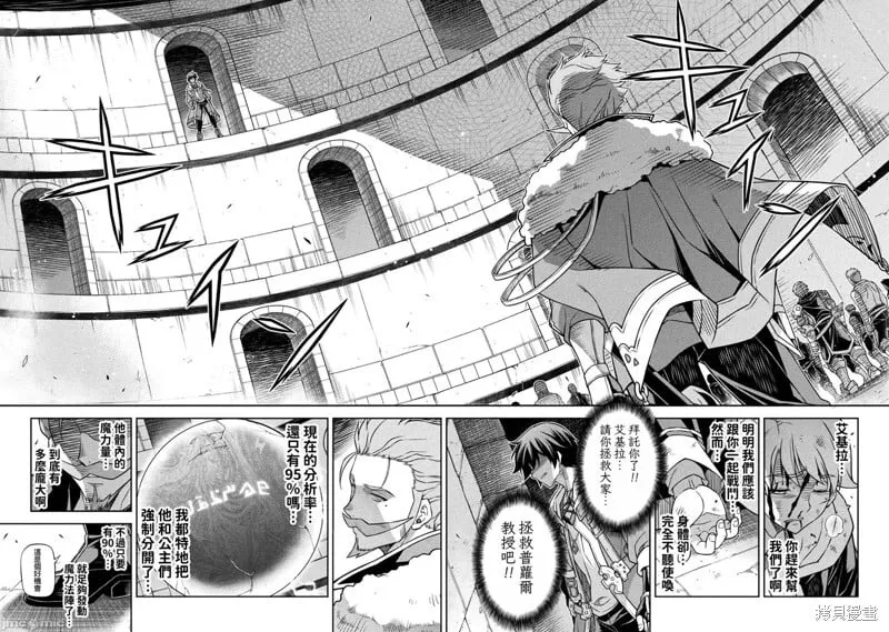 第145话 第3页