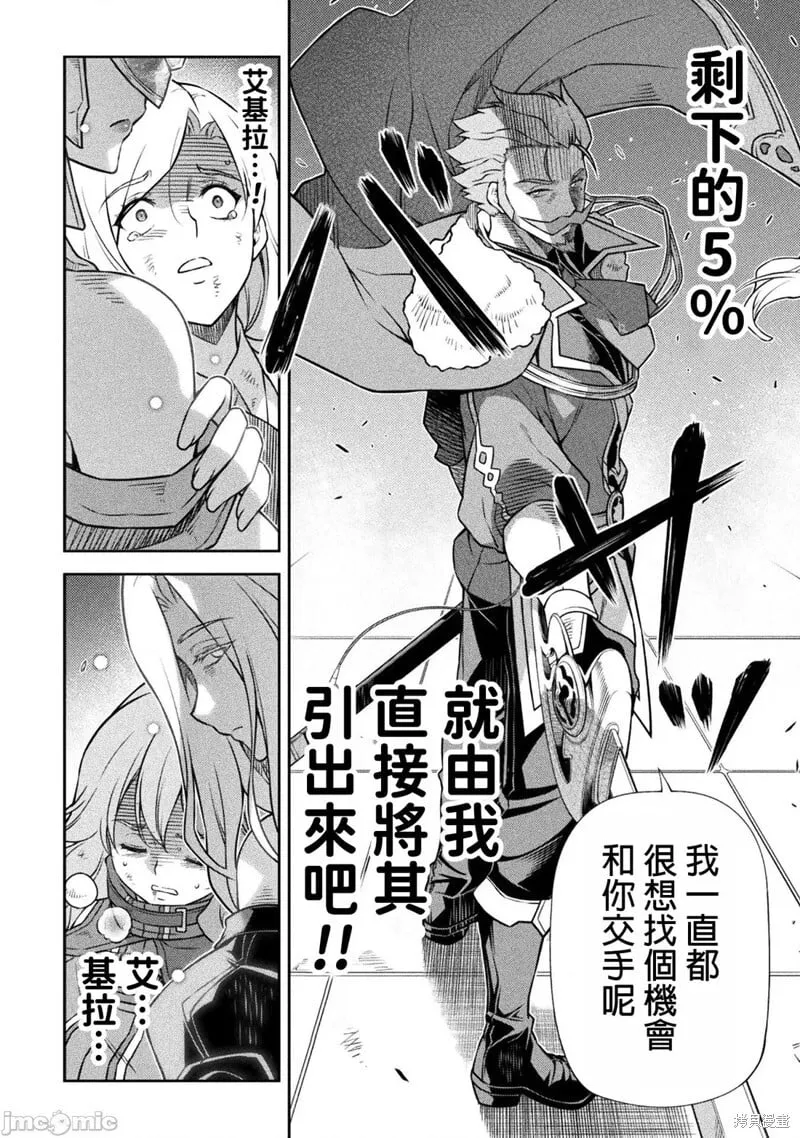 第145话 第4页