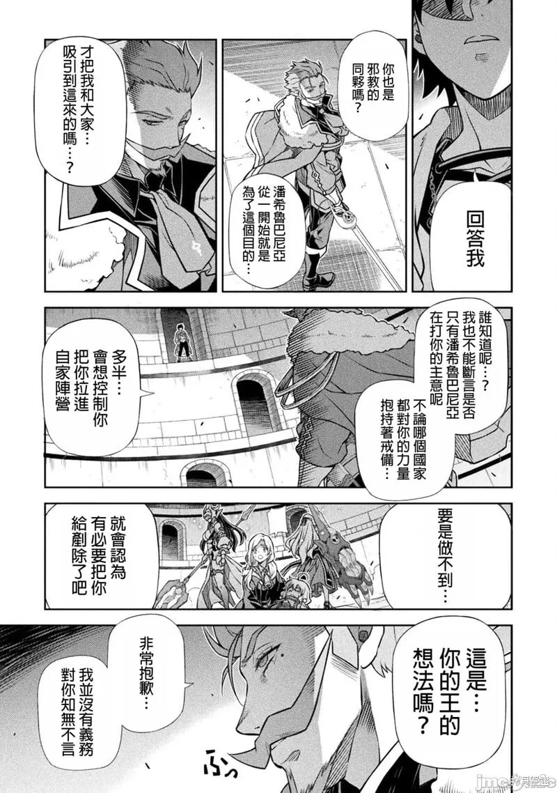 第145话 第5页