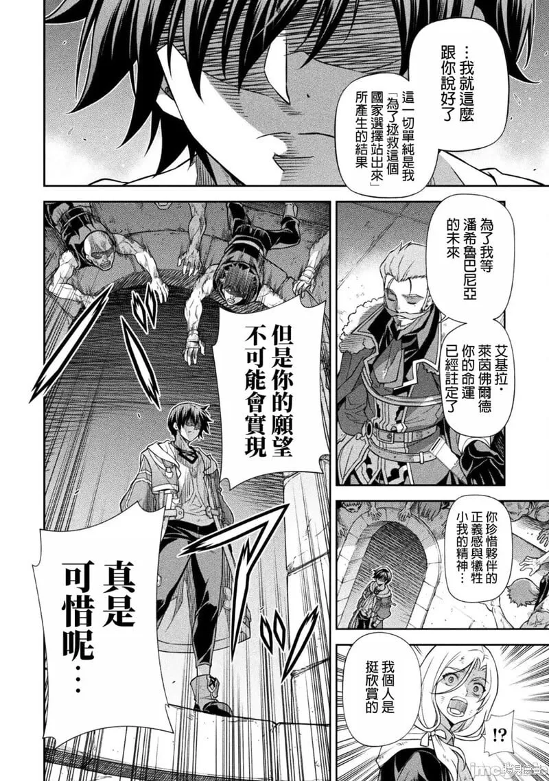 第145话 第6页