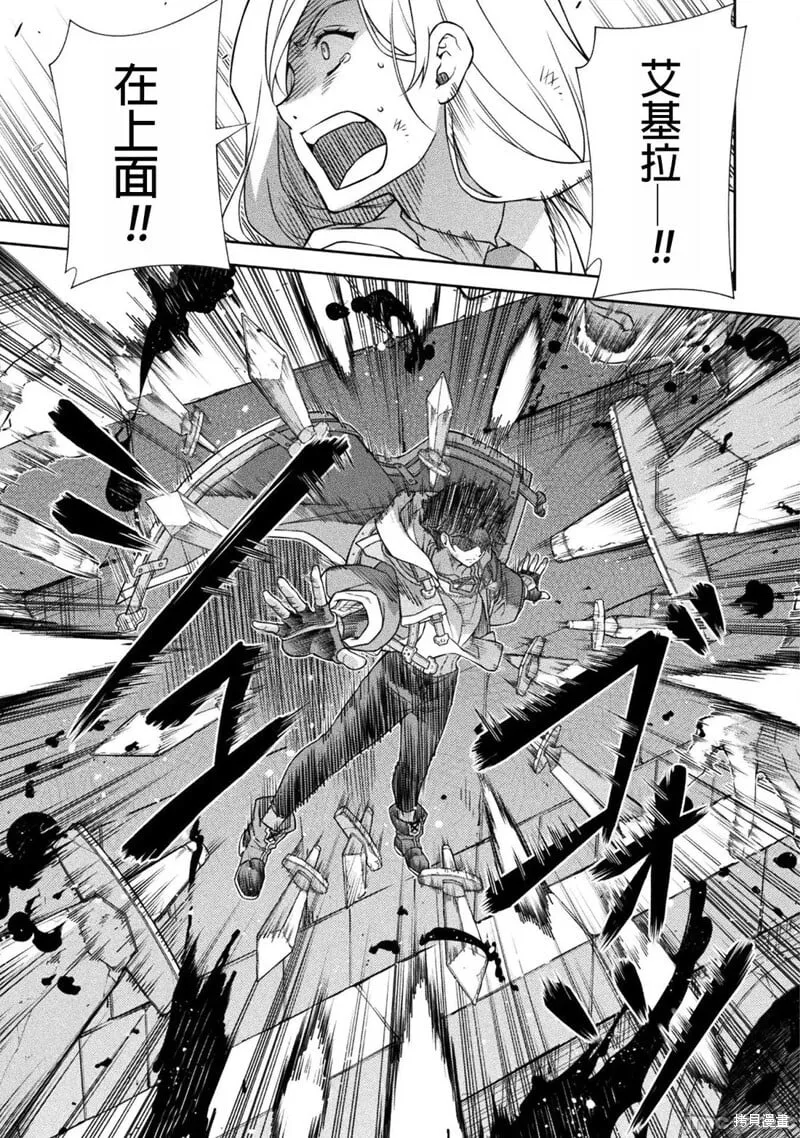 第145话 第7页