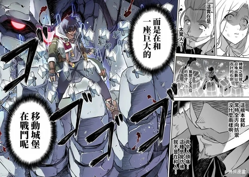第145话 第8页