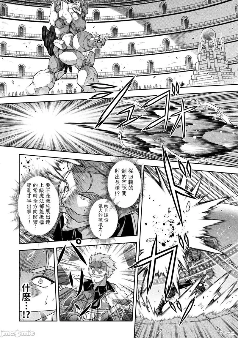 第145话 第9页