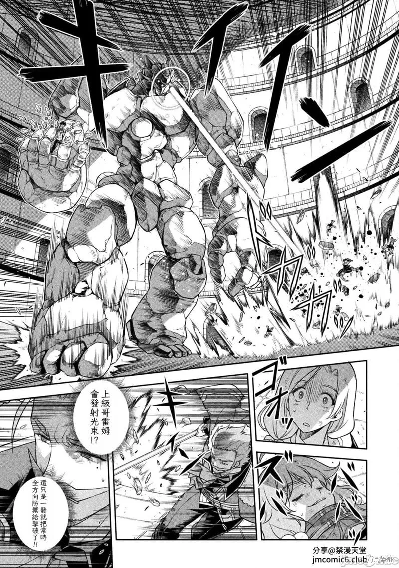 第145话 第10页