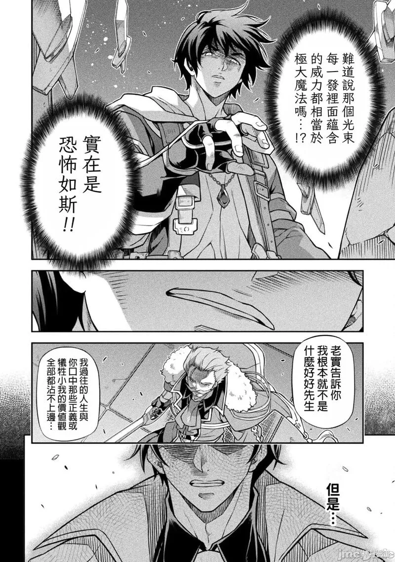 第145话 第11页