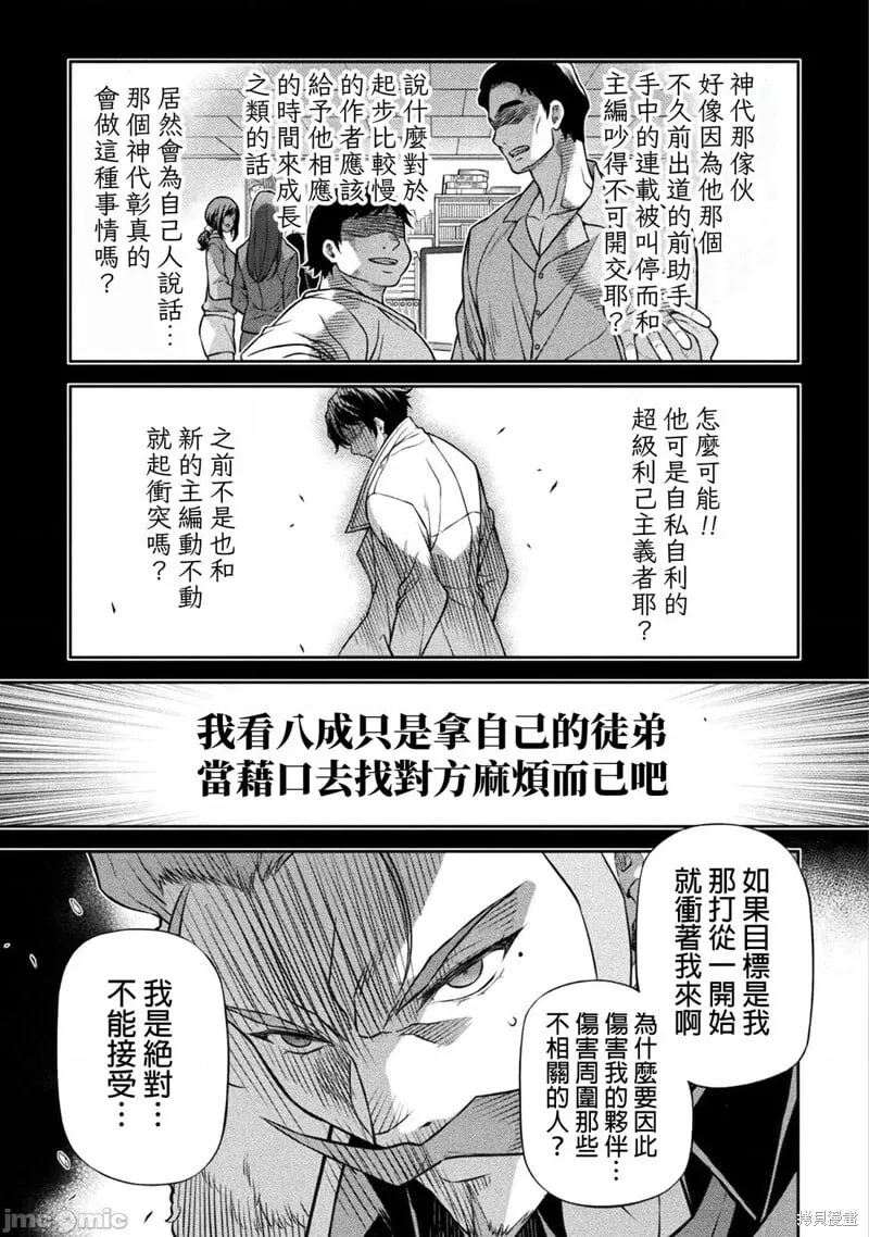 第145话 第12页