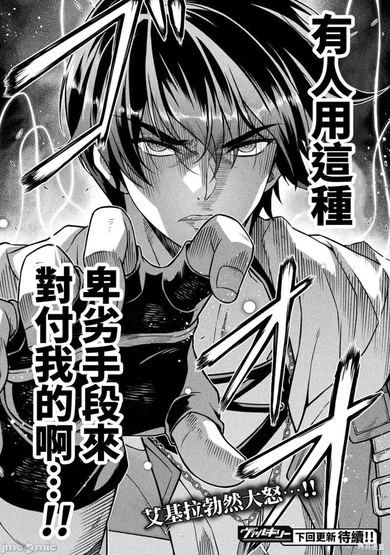 第145话 第13页