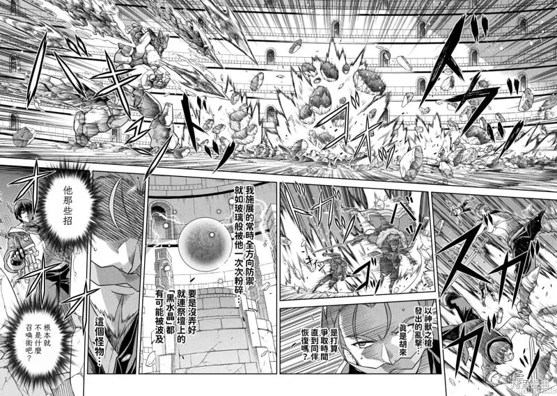 第146话 第2页