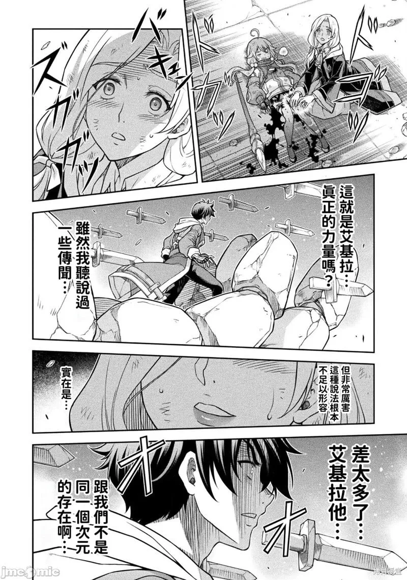 第146话 第3页