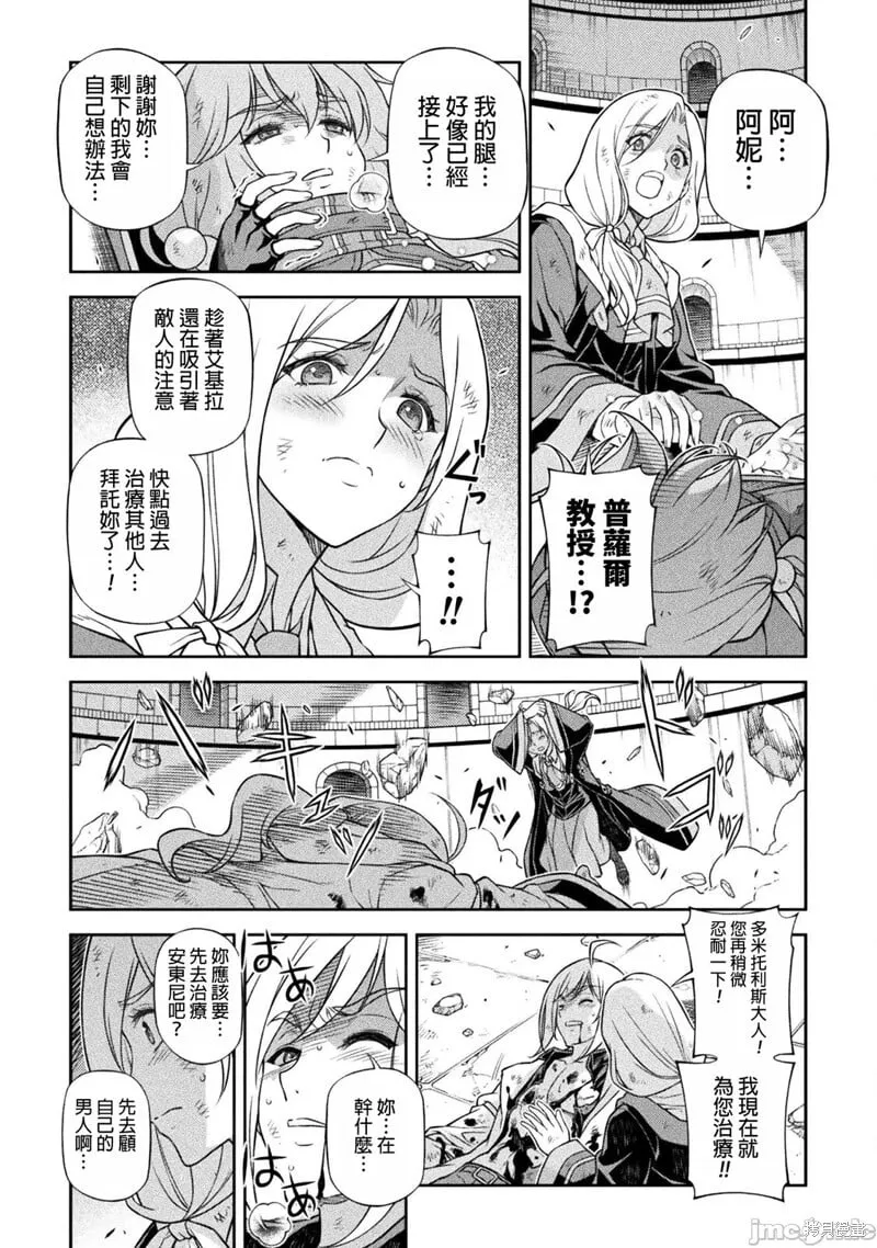 第146话 第4页