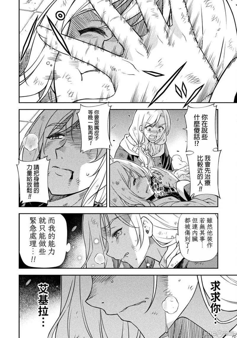 第146话 第5页