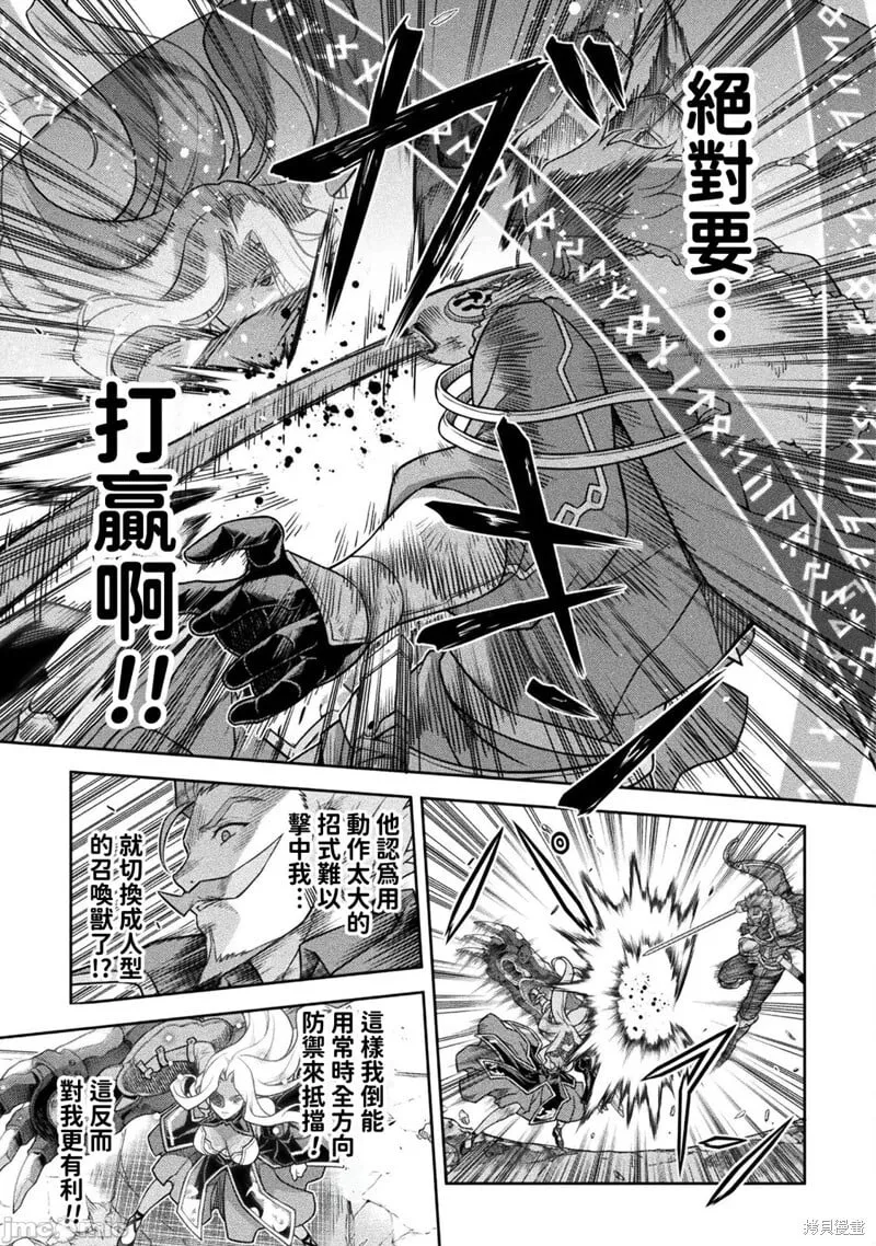 第146话 第6页