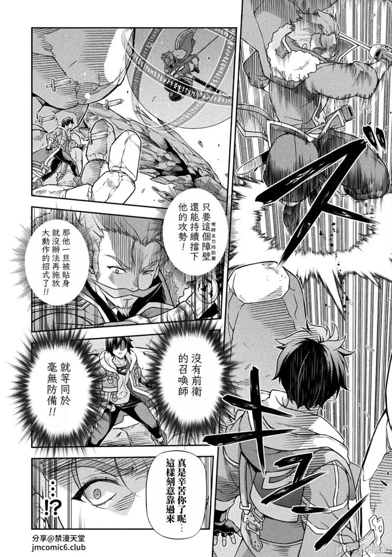 第146话 第7页