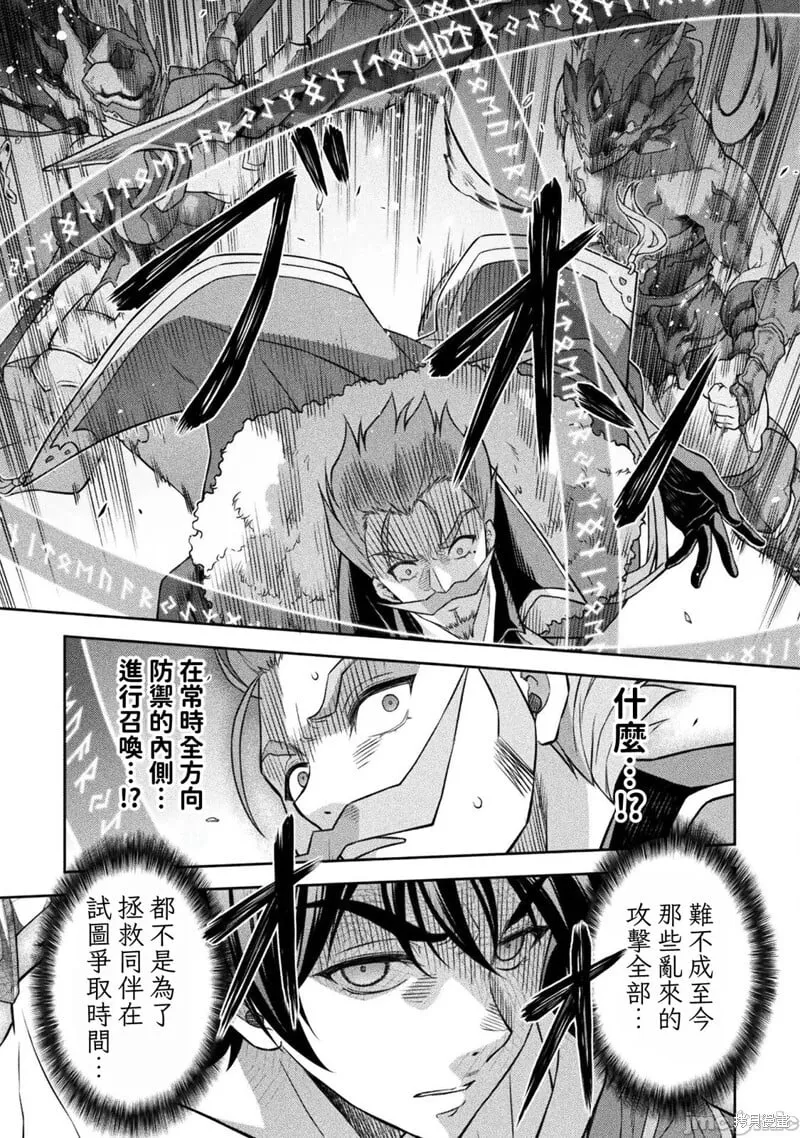 第146话 第8页