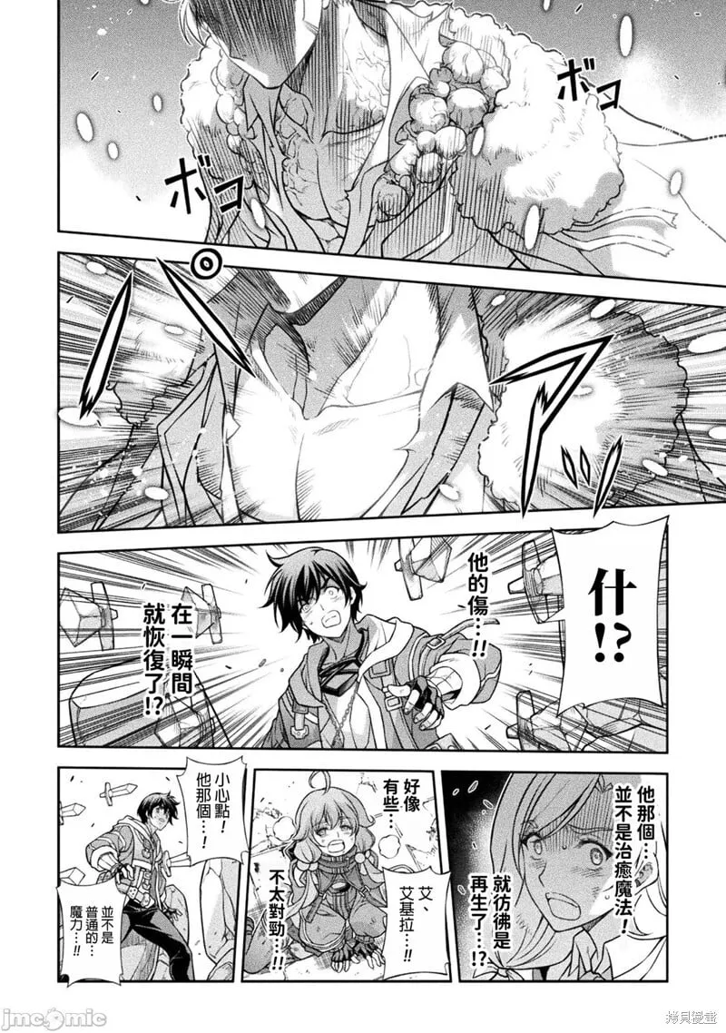第146话 第13页