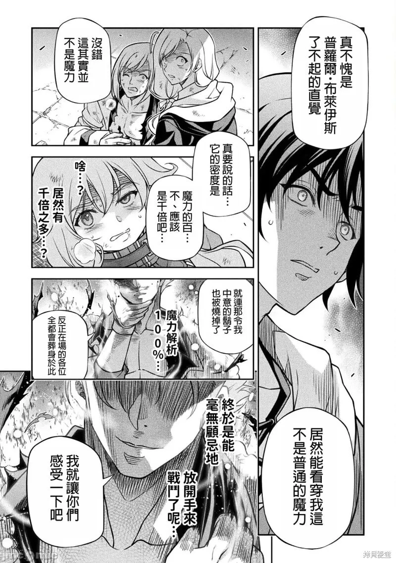 第146话 第14页