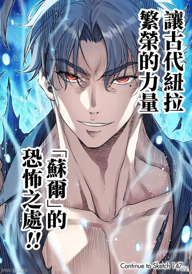 第146话 第15页