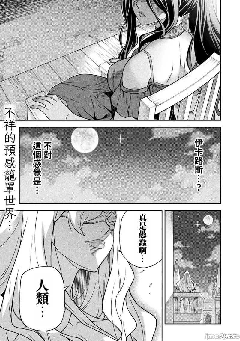 第147话 第1页
