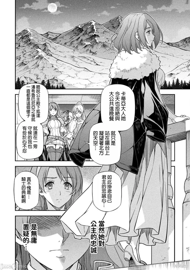 第147话 第3页
