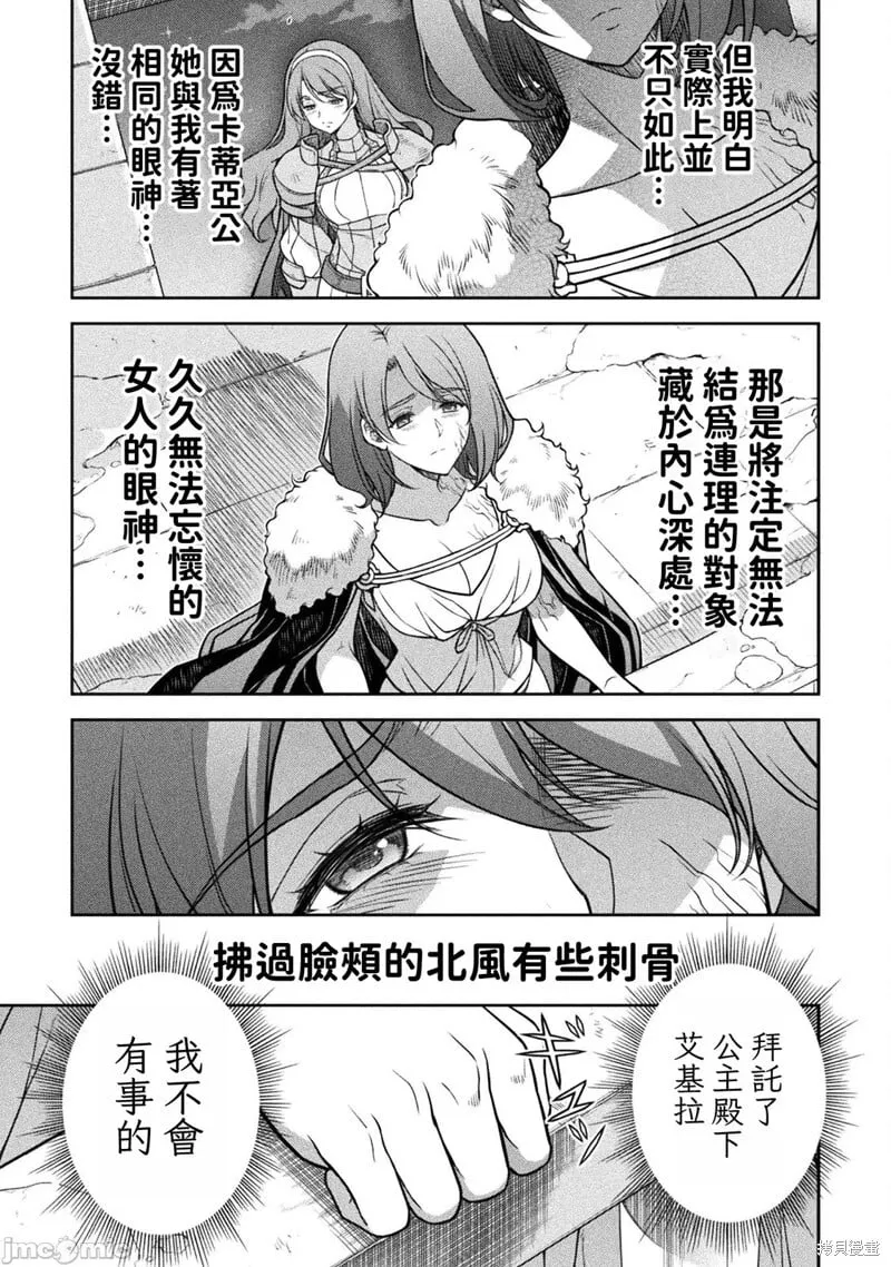 第147话 第4页