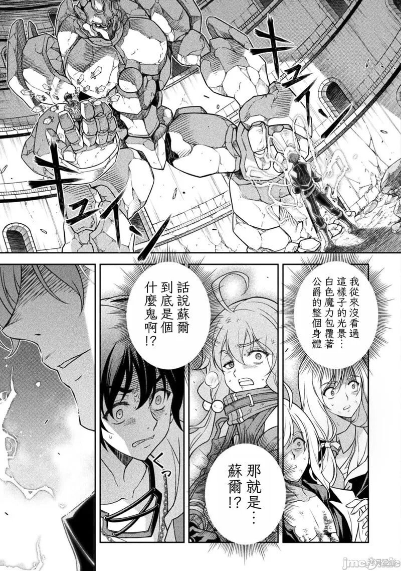 第147话 第6页
