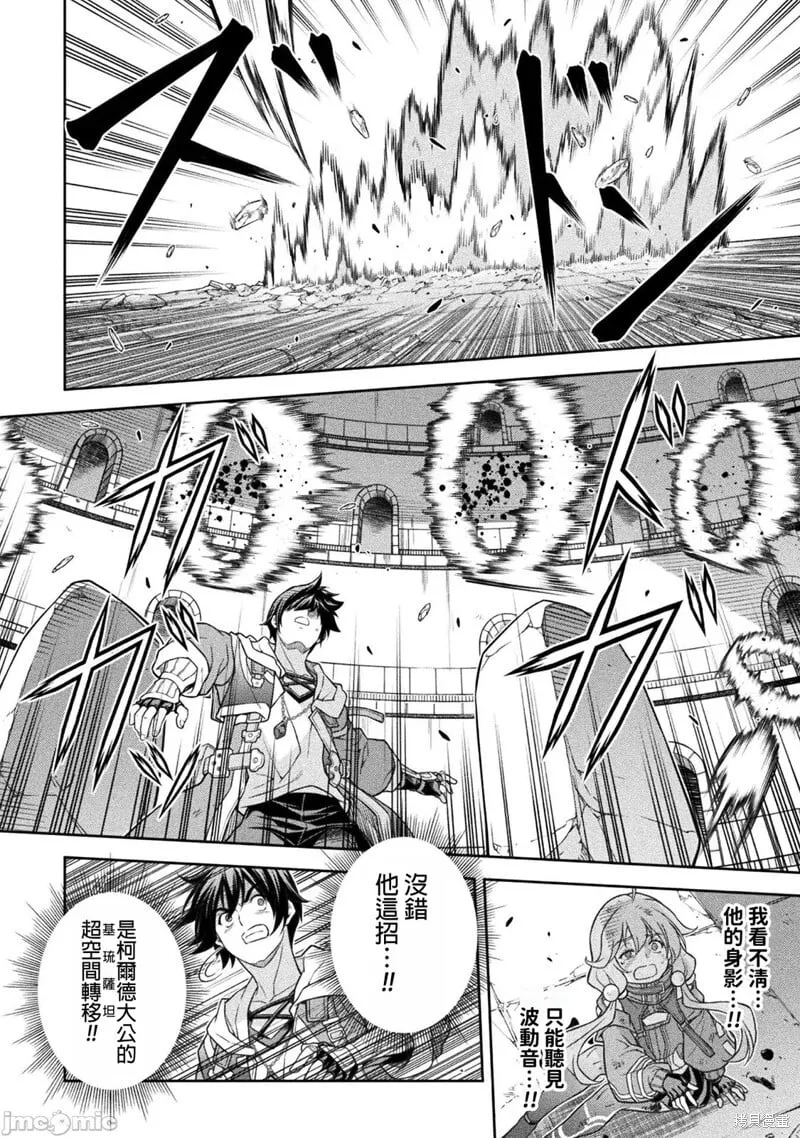 第147话 第7页