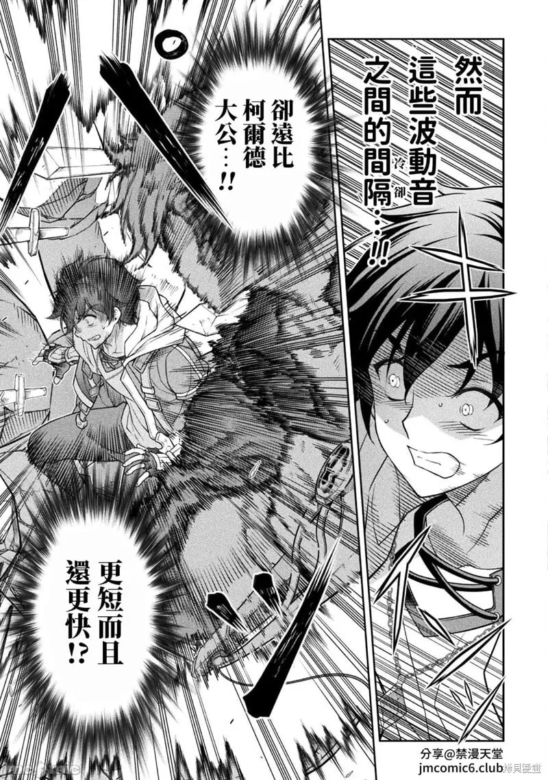 第147话 第8页