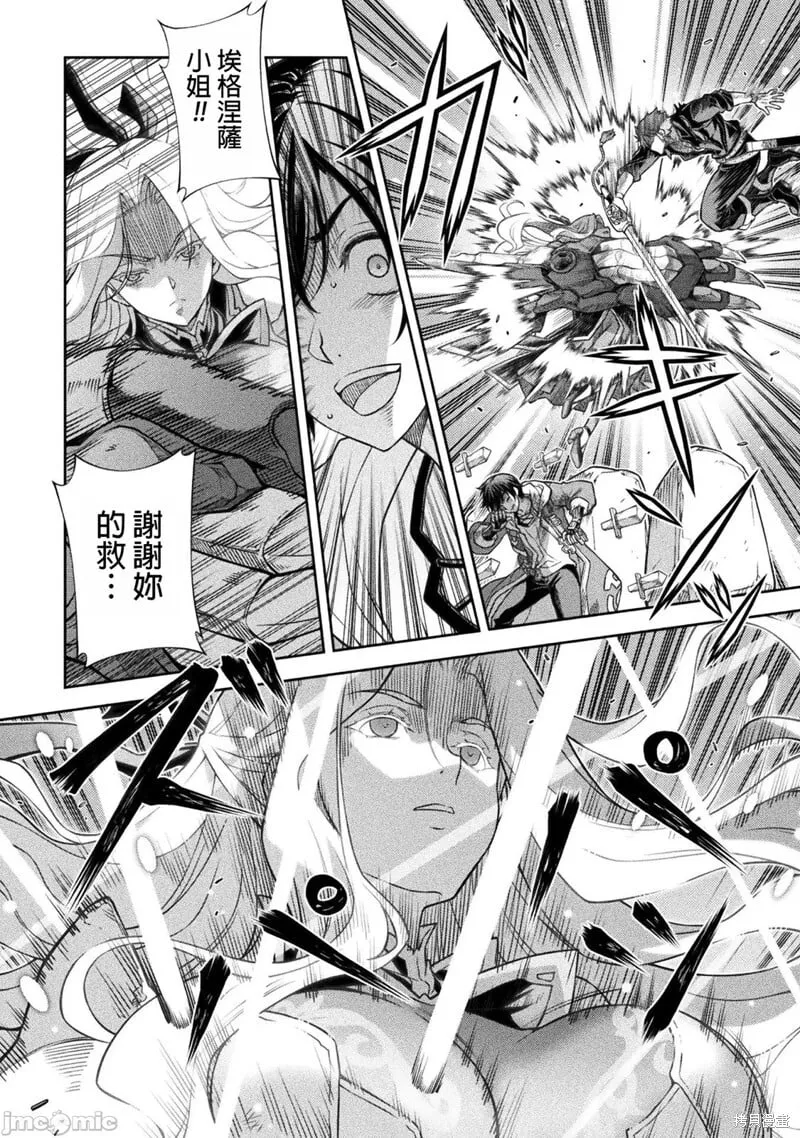 第147话 第9页