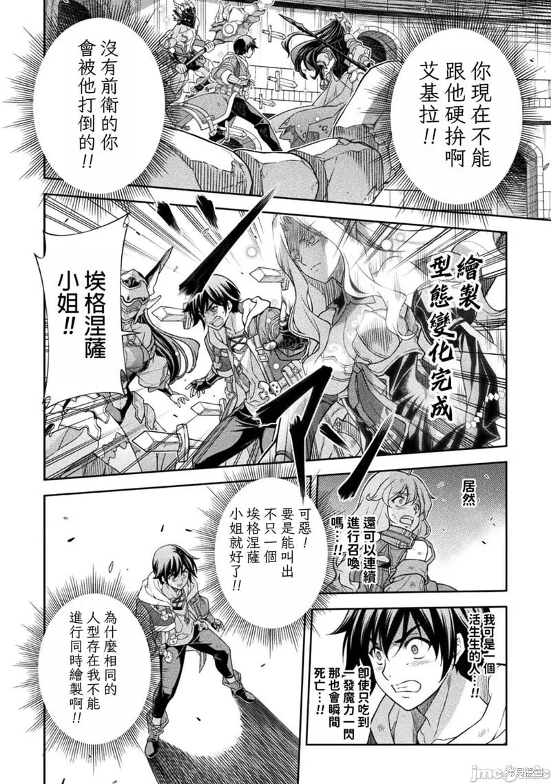 第147话 第11页