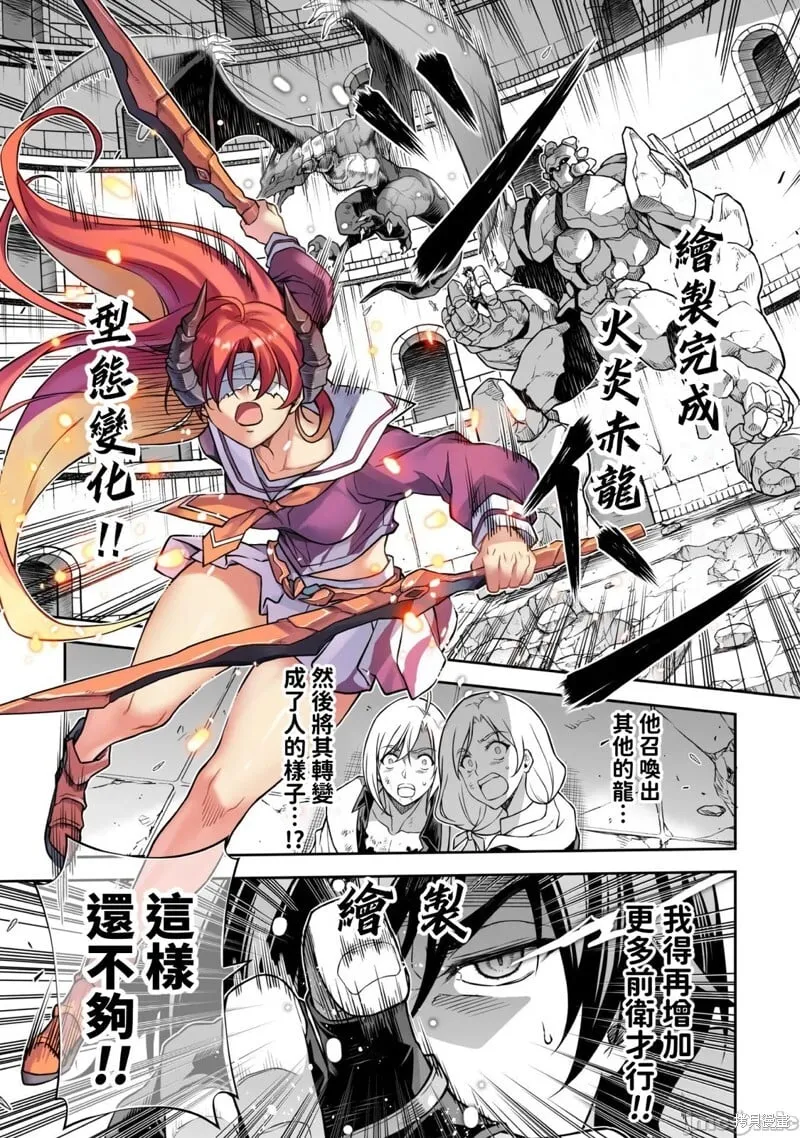 第147话 第12页