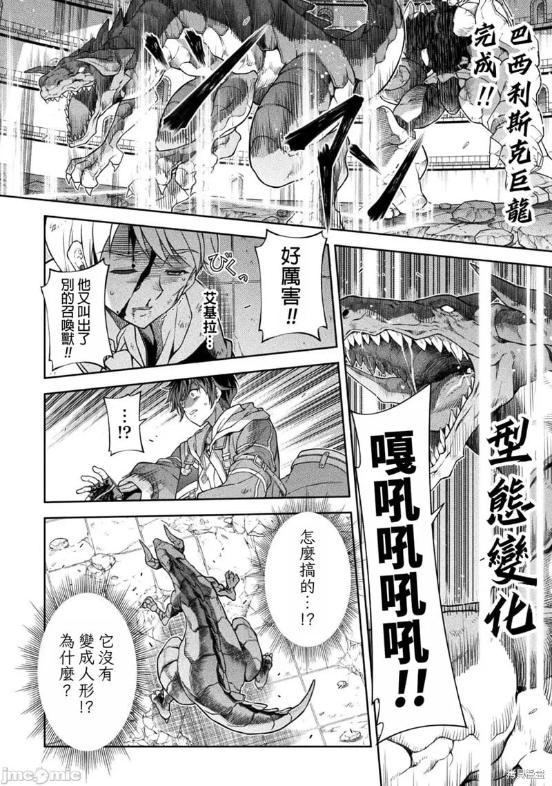 第147话 第13页