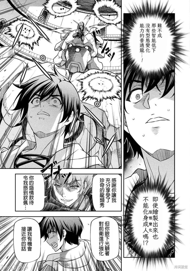 第147话 第14页