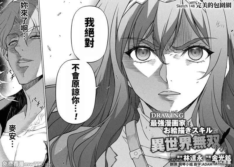 第148话 第2页