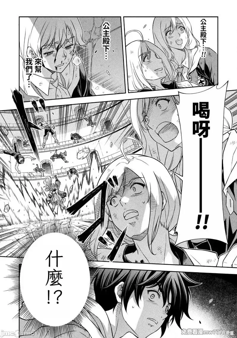 第148话 第3页