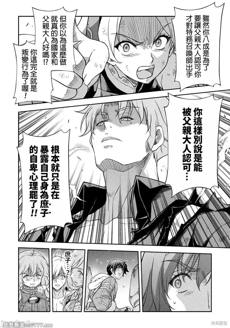 第148话 第5页
