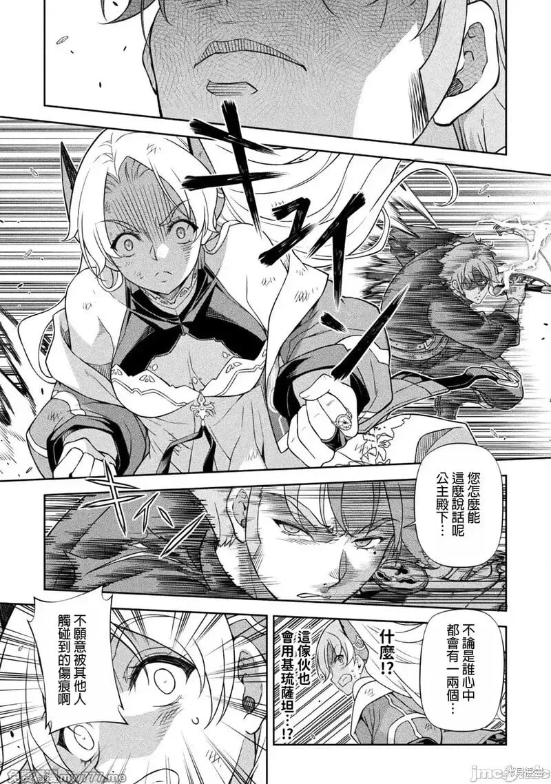 第148话 第6页