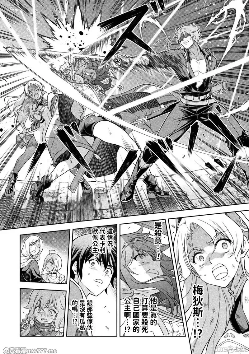 第148话 第7页