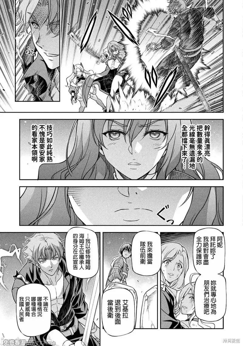 第148话 第8页