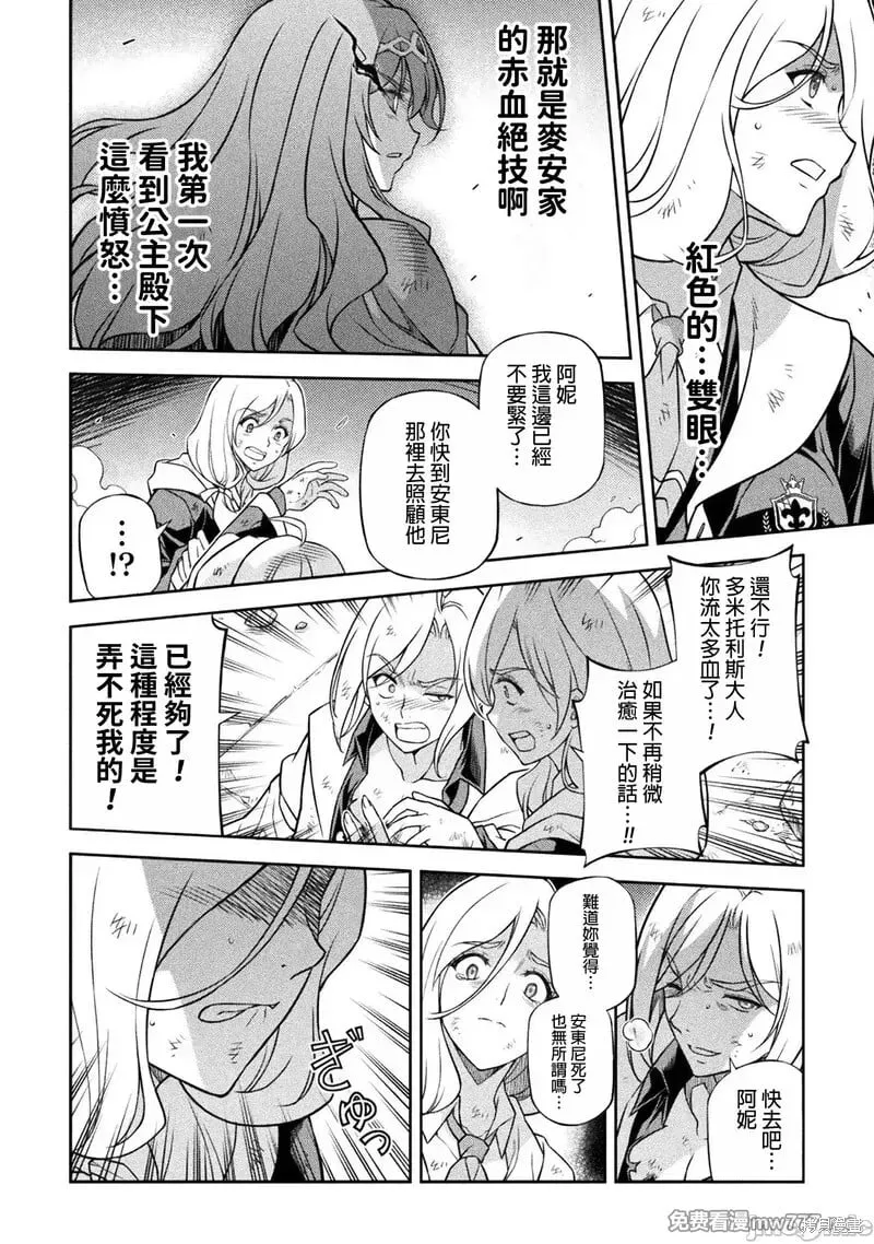 第148话 第10页