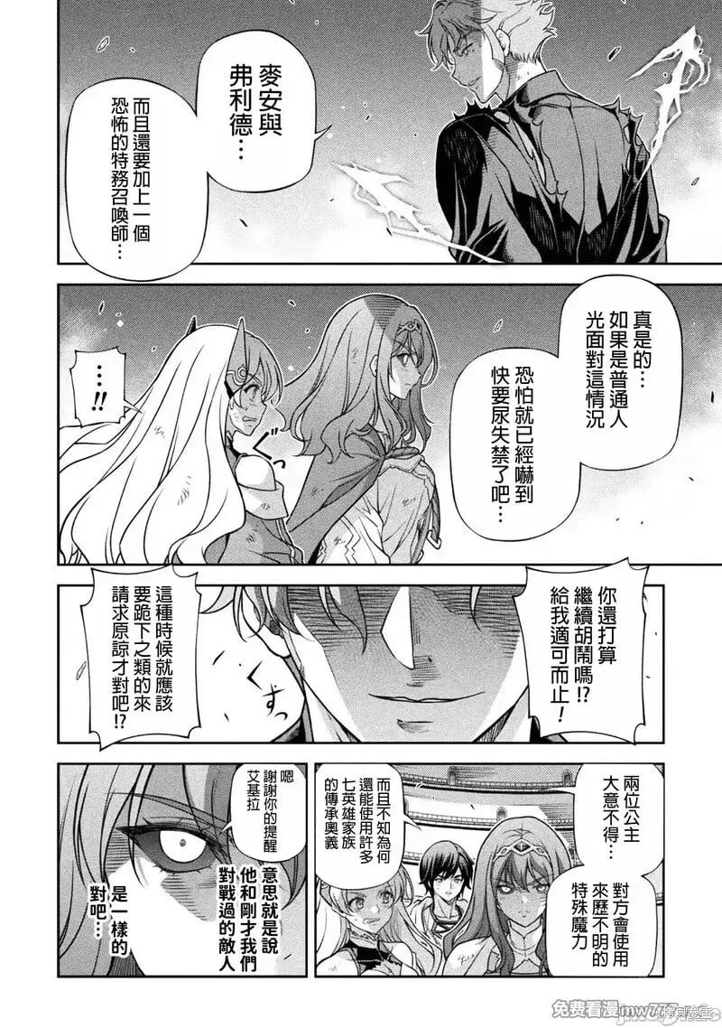 第148话 第12页