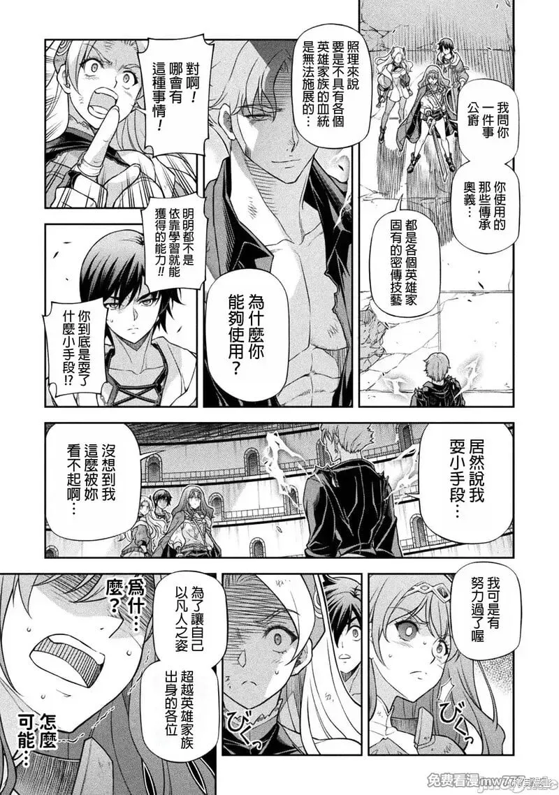 第148话 第13页