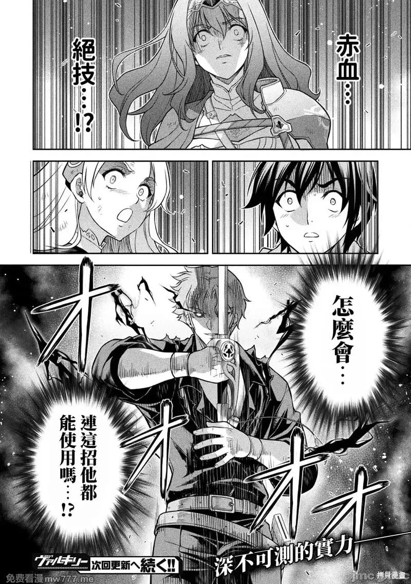 第148话 第15页