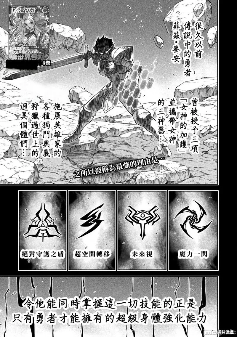 第149话 第1页