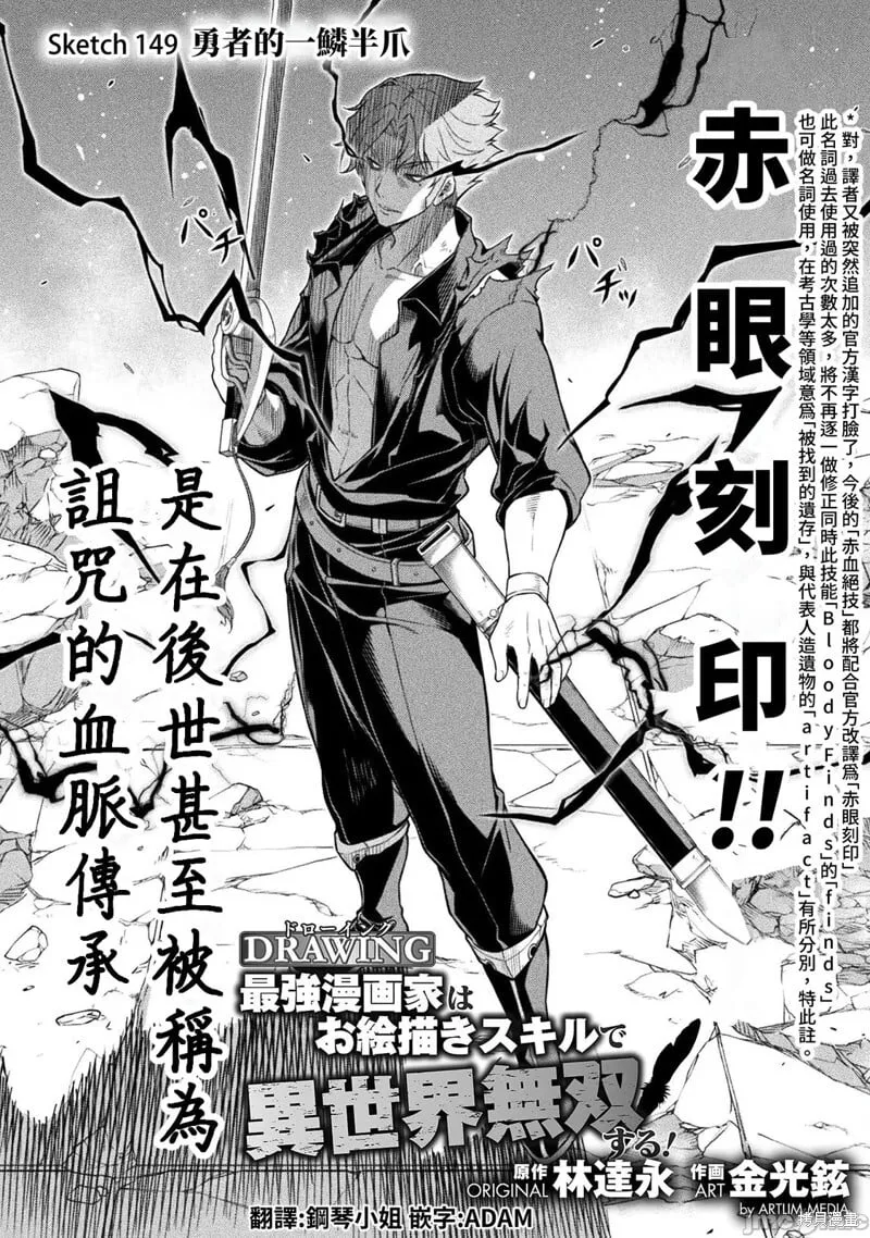 第149话 第2页