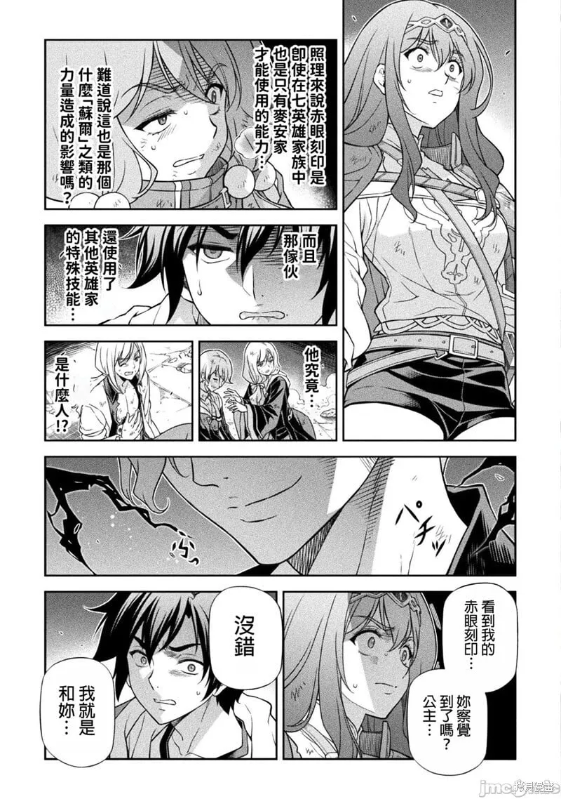 第149话 第3页