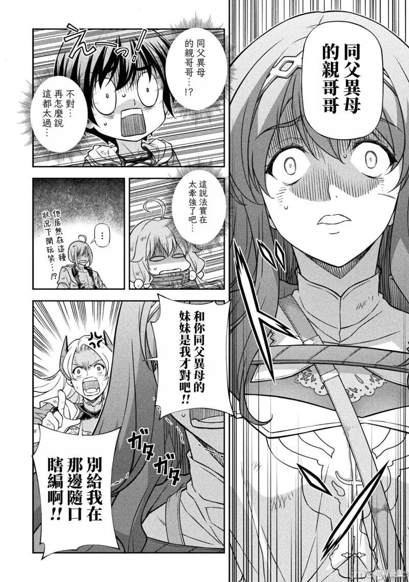 第149话 第4页