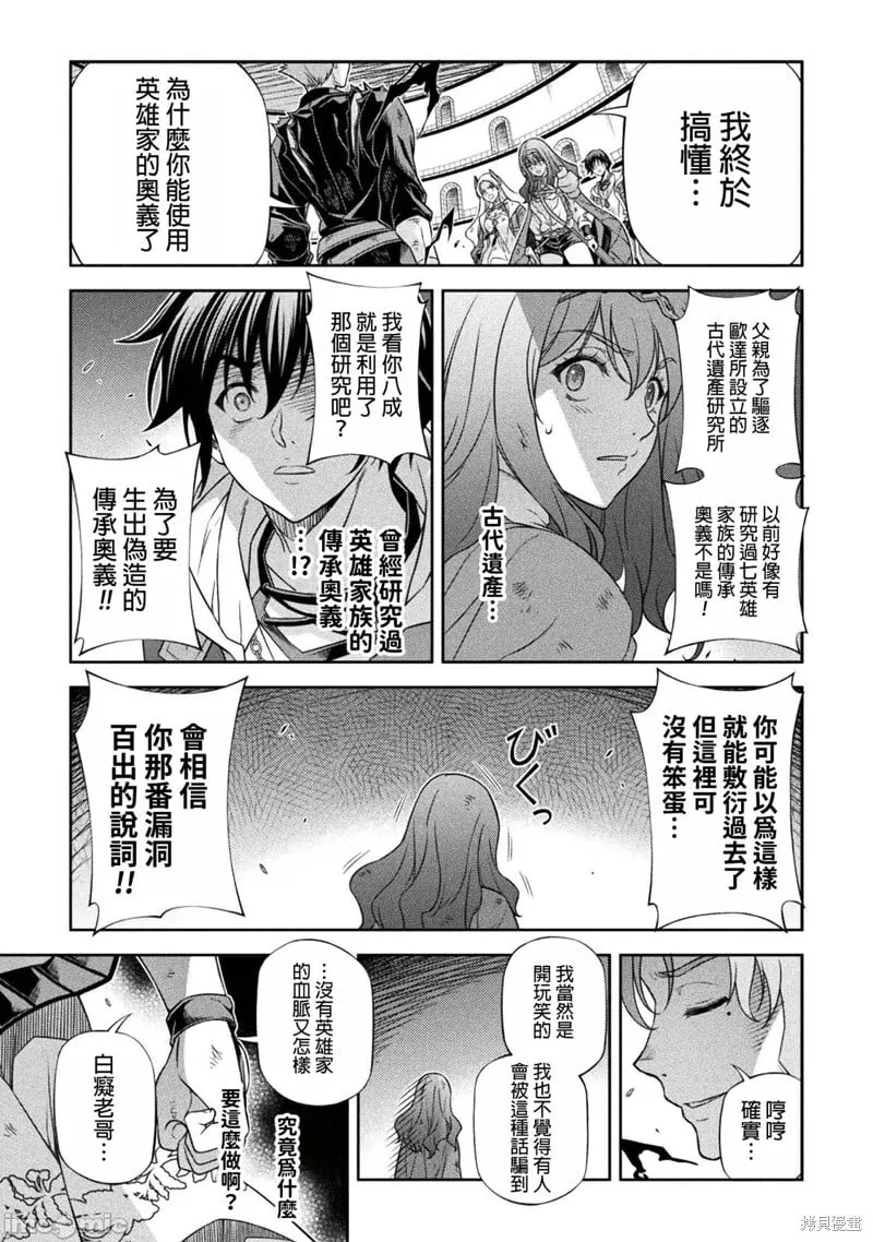 第149话 第5页