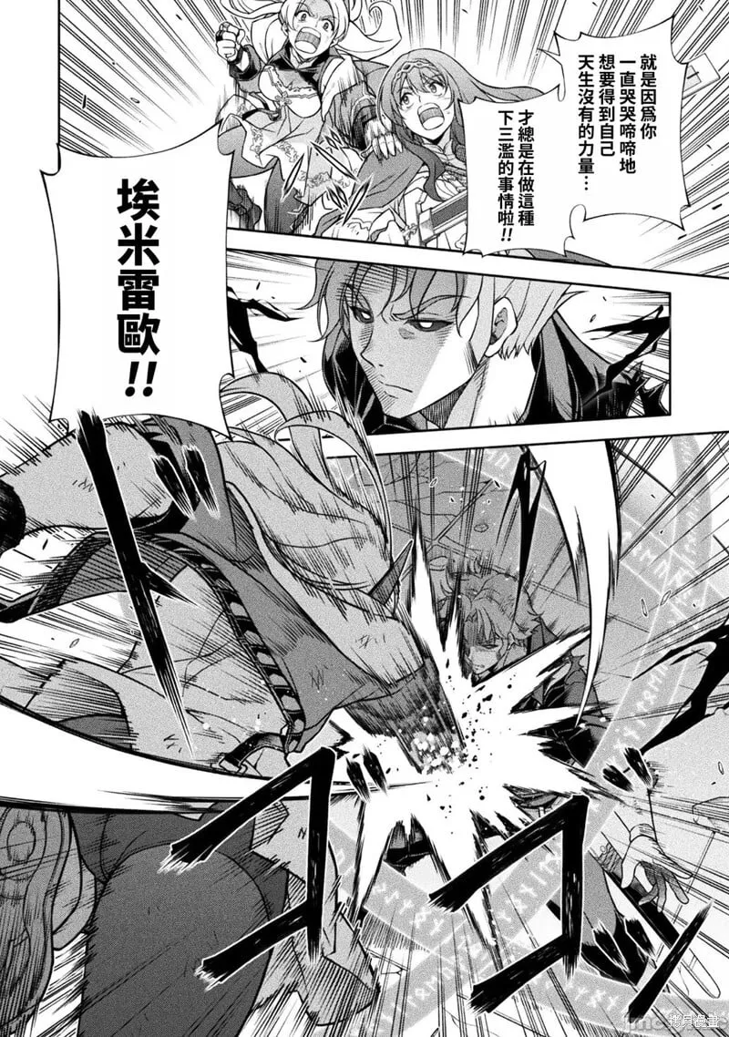 第149话 第6页
