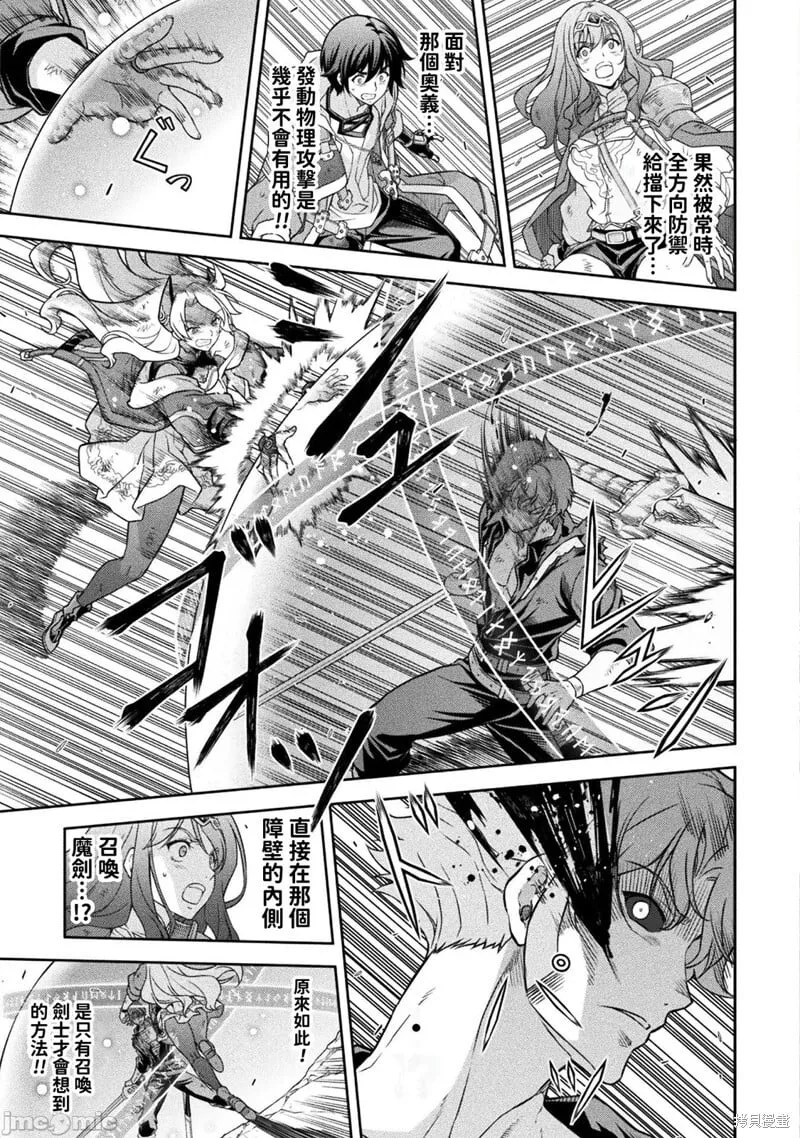 第149话 第7页