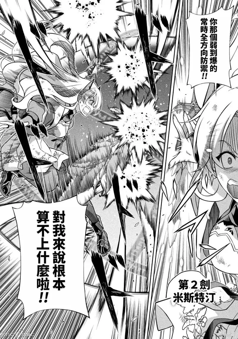 第149话 第8页